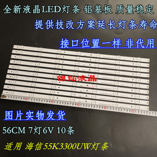 B52_10X7_3030C_V0_20151012 55K3300UW灯条Hisense_55_HD550DU