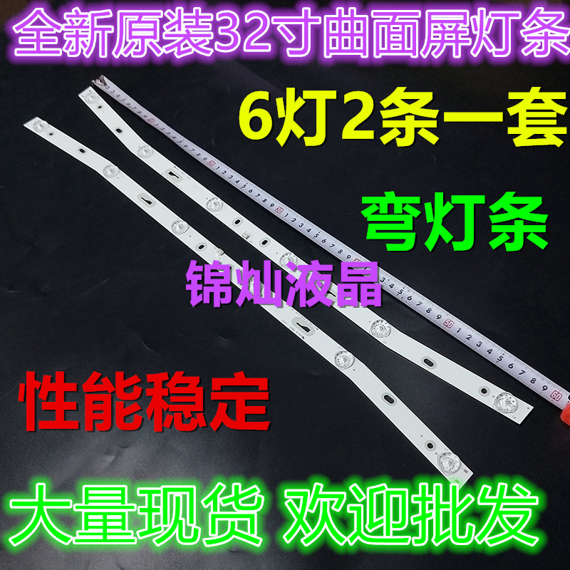 适用乐华32L56 32L3 32S1A MS-L2082 V2灯条JS-D-JP3220-061EC