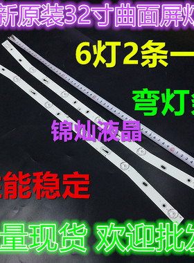 适用乐华32L56 32L3 32S1A MS-L2082 V2灯条JS-D-JP3220-061EC