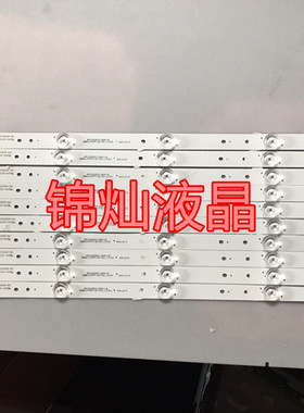 全新长虹55D3S灯条CH55L66A-V03 DSBJ-WG 850154698一套价凹透镜