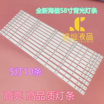 全新适用海信LED58K300U 灯条 SVH580A03-5LED-REV04-UBH-160608