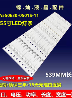 适用全新康佳LED55SN2灯条 RF-AA550E30-0501S-11电视背光灯条
