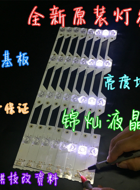 适用TCL L48P1S-CF灯条4C-LB4804-ZM1 GIC48LB14-3030F2.1 乐华48