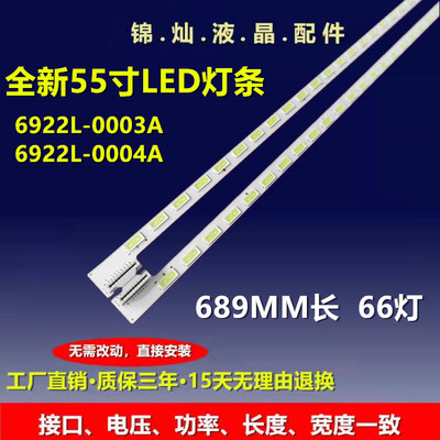适用海信LED55K560J3D灯条LED55K580X3D长虹3D55A400IC灯条背光