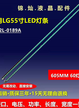 LG 55UH651V 55UH650V灯条6922L-0189A 0199A 6916L2466B2465A