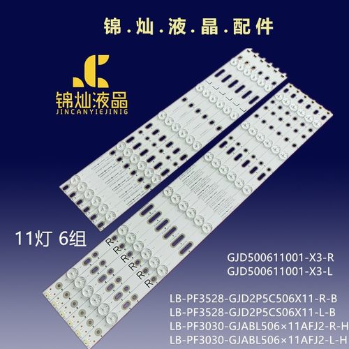 飞利浦49PUF6701/T3灯条B-A0AG49D777R/L液晶电视背光灯一套价格