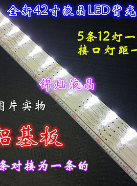 全新AOC LE42A1020/80电视灯条IC-B-HWK42D061L/R配屏K420WD1灯条