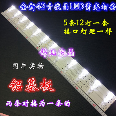 全新AOC LE42A1020/80电视灯条IC-B-HWK42D061L/R配屏K420WD1灯条