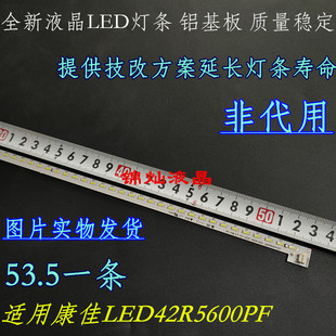 康佳LED42R5600PF灯条35018394灯条35018392灯条35018455电视灯管