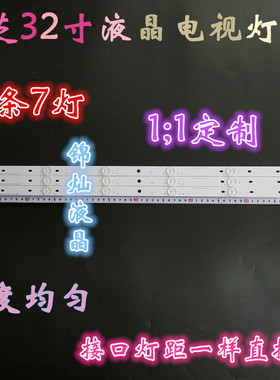 东芝32L2306C灯条LED灯条32L2303C 32L2308C背光灯灯条