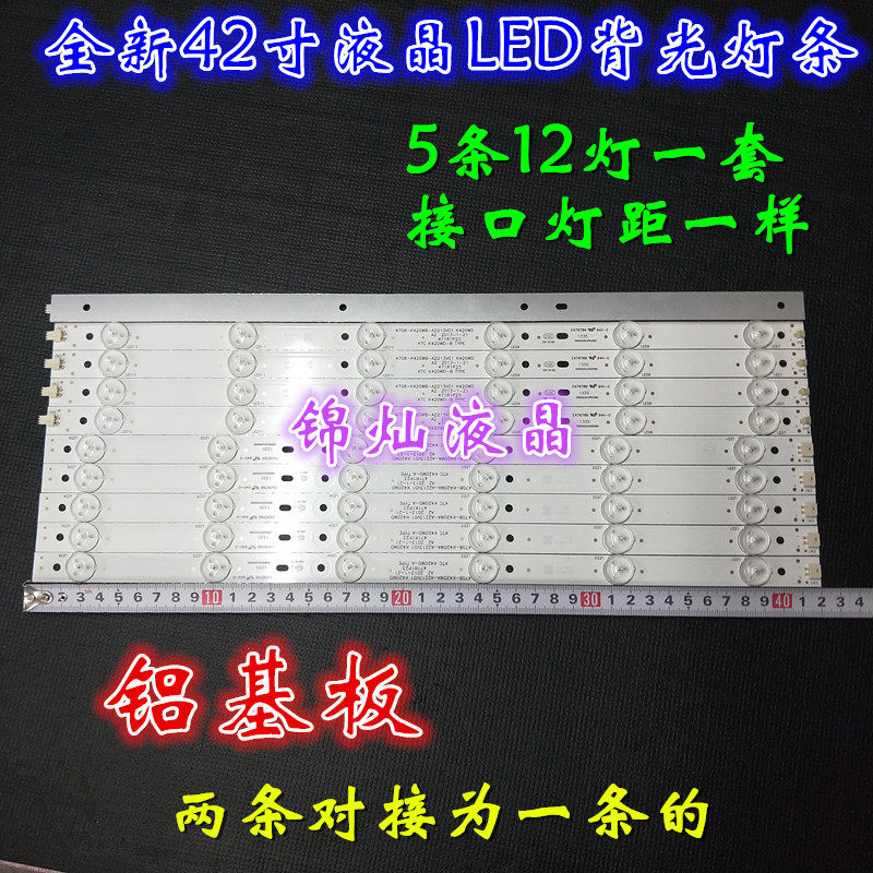 飞利浦42PFL1335/T3 42PFL5040/T3 42PFL3041/T3 12灯5条铝灯条