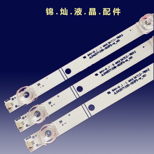 全新海信HZ43E35A灯条JL.D42571330-003FS-M-V01 7灯3条定制LED
