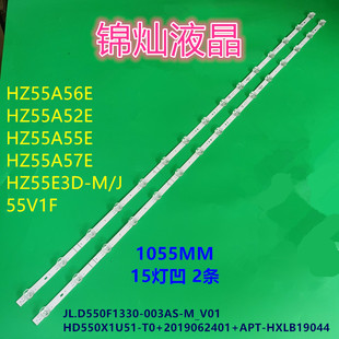适用HZ55E3D灯条HZ55A59E灯条JL.D550F1330-003AS-M-V01背光15灯