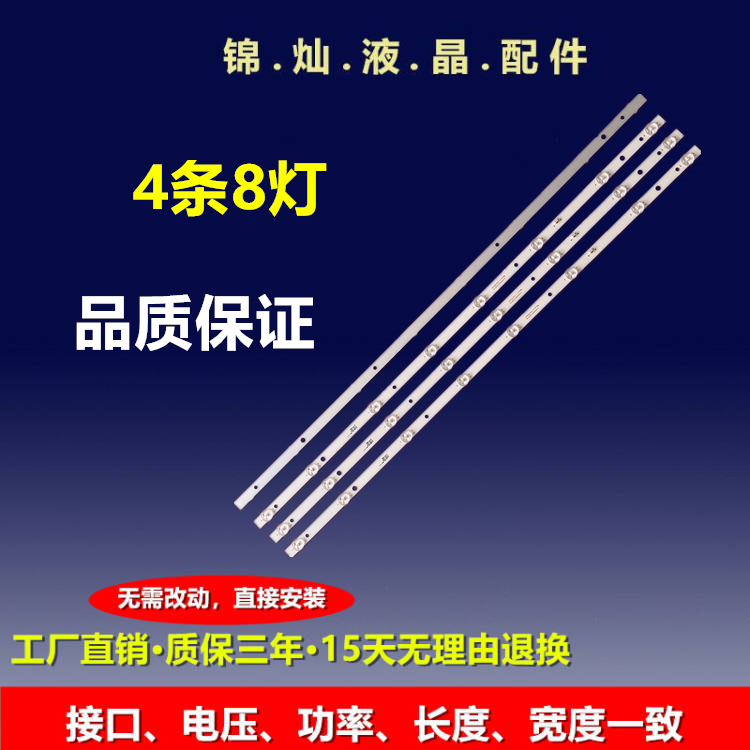 荣事达RSD-LED4216PW AX-LED4218P灯条JS-D-HL39L12-081CC DC灯珠 电子元器件市场 显示屏/LCD液晶屏/LED屏/TFT屏 原图主图