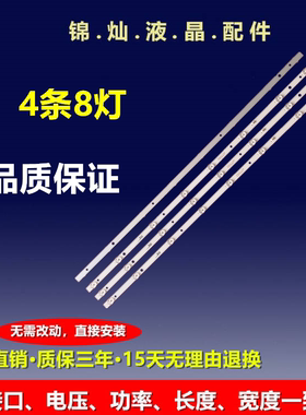 荣事达RSD-LED4216PW AX-LED4218P灯条JS-D-HL39L12-081CC DC灯珠