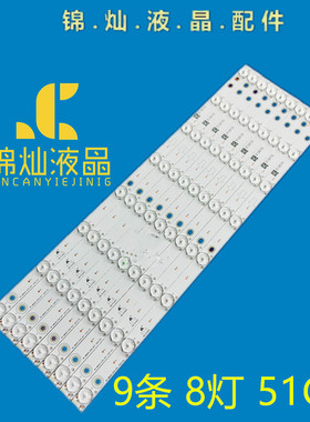 适用美乐LE48M16灯条乐华LED48C391 LED48C831Z背光灯TMT-48B2600