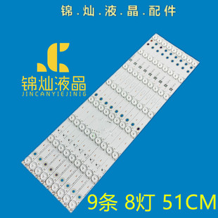 适用美乐LE48M16灯条乐华LED48C391 LED48C831Z背光灯TMT-48B2600