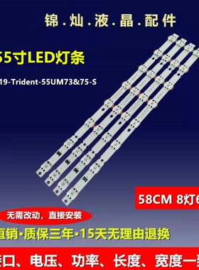 LG 55UM7470PSA灯条SSC-Y19-Trident-55UM73&75-S电视灯管背光灯