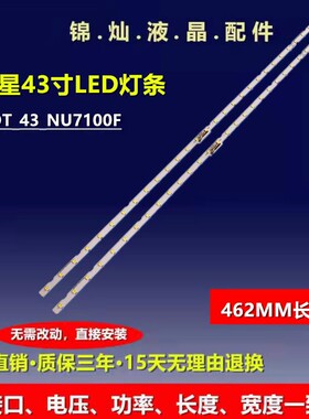 三星UE43N5500AU灯条 BN96-45954A UE43NU7140 7120U BN44-00947A