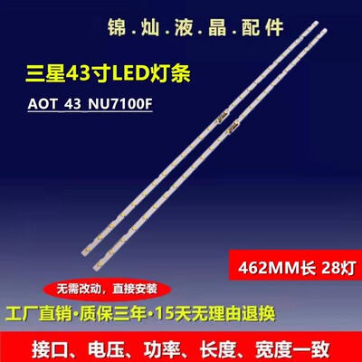三星UA43RU7100J灯条 BN96-45954A UE43NU7140 7120U BN44-00947A