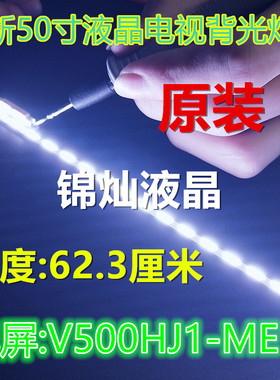 D50A710灯条海尔LE50A5000灯条LH50DU6000灯条V500H1-ME1-TLEM9