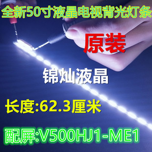 D50A710灯条海尔LE50A5000灯条LH50DU6000灯条V500H1-ME1-TLEM9