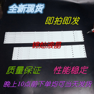 三洋55CE2210M灯条CRH-Z55D20003030110665SREV1.2灯条6条LED