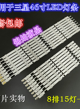 适用三星UA46F6400AJ/F5500AR/F5080AR灯条D2GE-460SCA-R3液晶LED