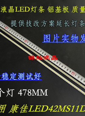适用康佳LED42MS11DC LED42IS97N/MS92DC背光灯条 35015720灯条