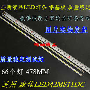 适用康佳LED42MS11DC灯条LED42MS92DC 91DC灯条KPL+420B1CE10-RF