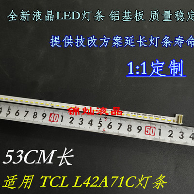 适用TCL L42A71C D42A261灯条67-H50512-2A0 TMT-42F2600-4020C-2