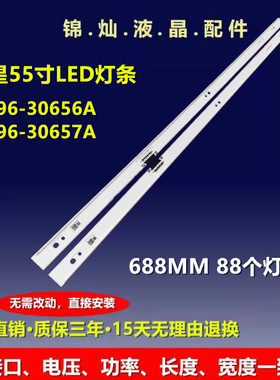 三星UA55H6800AJ灯条UE55H6895 LM41-00084R BN96-30656A 30657A