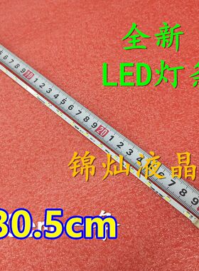 创维24E510E灯条V236BJ1-LE2灯条液晶屏V236BJ1-XCE1通用30.5长灯