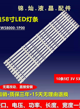 创维58V20灯条5835-W58000-1P00 HL-37580A30-0501S-01液晶灯电视