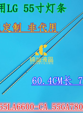 适用LG 55LA6600-CA 55GA7800-C灯条6922L-0069A 6916L1210B 1209