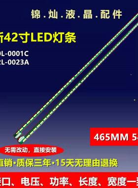 适用创维42LM6600-CE背光灯条6922L-0023A液晶屏LC420EUN FE F1电