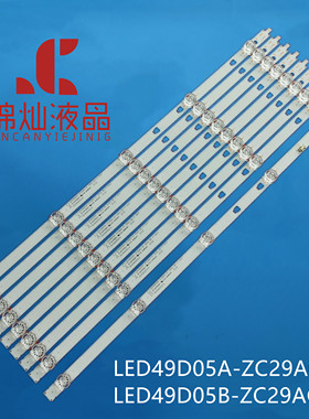 海尔H50E17 LS50H610G U50H3灯条LED49D05B-ZC23AG-03背光灯5灯9