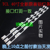 UD灯条液晶电视背光灯条72CM 适用TCL L40P1 8灯珠适用电视机LED