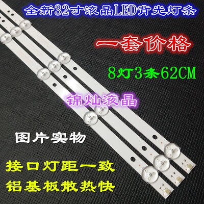 适用TCL LE32D8800康冠HORION 32S51F灯条4708-K320WD-A4213K01灯