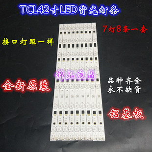 全新TCL B42E650灯条D42E161灯条 LED通用灯条6灯珠8条液晶灯条