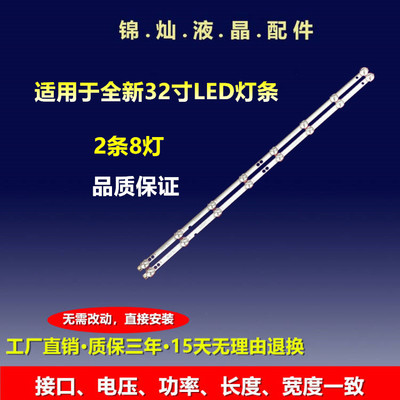 32寸组装机 HD32L71A-V01灯条DSBJ-WG 31.11.031500050电视机