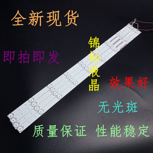 海尔LE32A910灯条haier 32-1-9 LE32A390P液晶电视背光灯条9灯6V