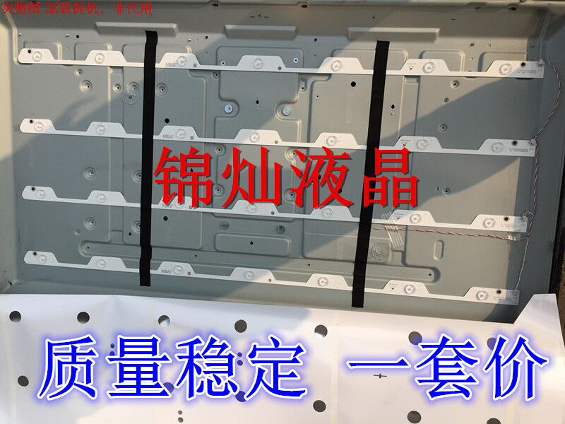 东芝 43U66EBC灯条43HR330M07A0 V1 一套4条价测好 87CM代用灯条