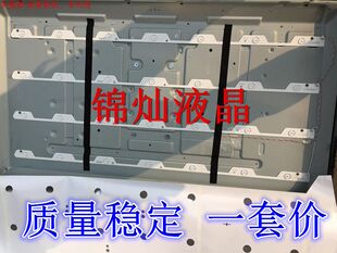 东芝 43U66EBC灯条43HR330M07A0 V1 一套4条价测好 87CM代用灯条