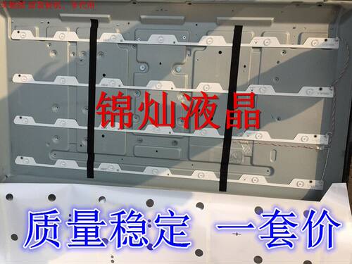 东芝 43U66EBC灯条43HR330M07A0 V1 一套4条价测好 87CM代用灯条