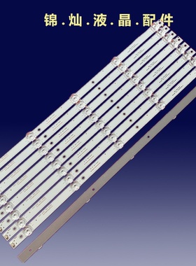 万佳CF-55FA9夏新55B/A灯条CC02550D485V07 55E20 5X9 5S1P液晶