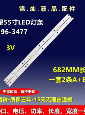 全新三星UA55JS8000灯条S_5N9_55_SFL_L88_V1.0_141113_LM41-0012