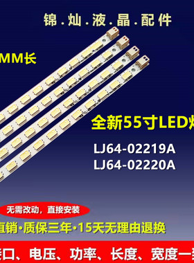 海信LED55T18GF灯条IDTV55920DE ITV55830DE灯条STS550A05-LED70