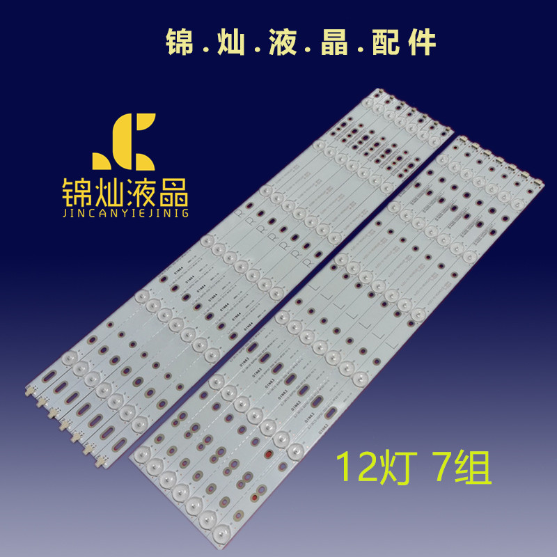 索尼KDL-55W650D灯条GJ-2K16-550-D712-S1-R-L AF62-V1 TPT550F2