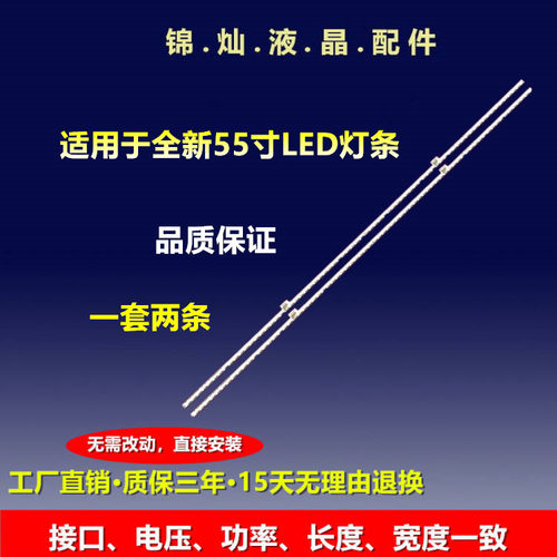 TCL L55E6700A-UD L55A71S-UD灯条ZM4C-LB5572-ZM2-1-14032800新